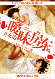 The flirtatious landlord of a beautiful woman