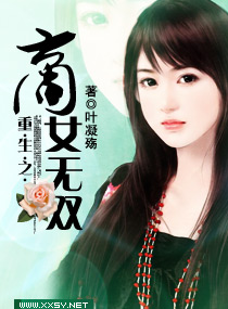 Rebirth of unparalleled merchant women