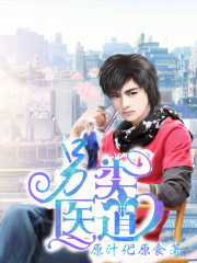 Alternative Medicine