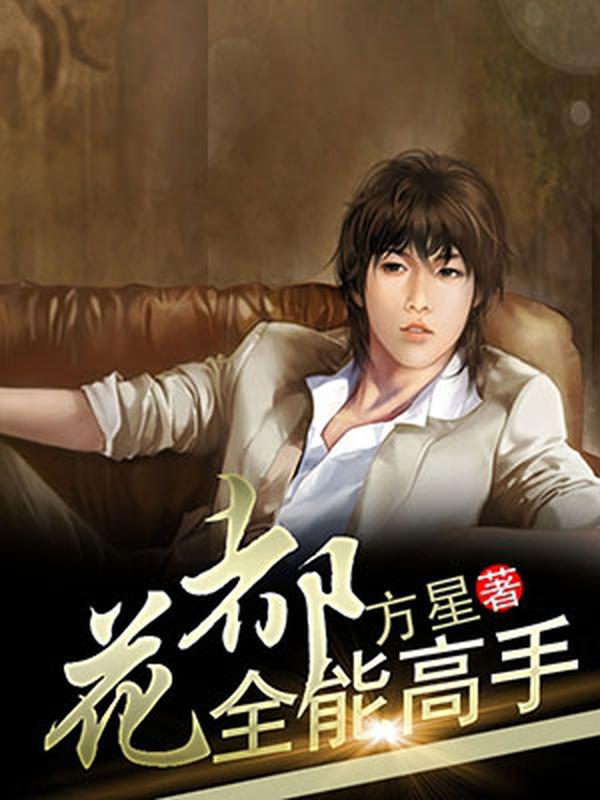 Huadu all-around master