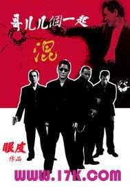 Hey guys, lets hang out together