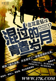 The fleeting youth years