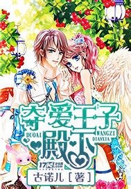 His Royal Highness the Prince of Love