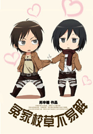 Enemy school grass is not easy to unravel