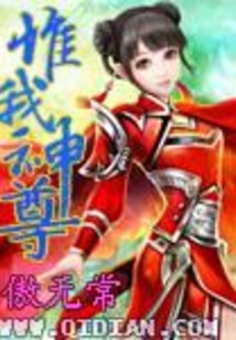 Only I, the God of Glory