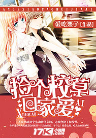 Pick up some school grass and go home, love