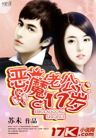 Demon husband 17 years old