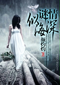 Mystery is as deep as the sea