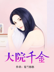 Grand Courtyard Princess