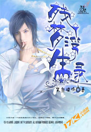 A Record of Floating Dreams