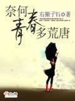 Why is youth so absurd