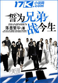 Swearing to fight for brothers in this life