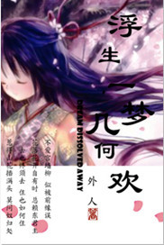 A Floating Dream of Geometric Joy