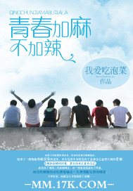 Youth with numbness, not spiciness