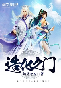 The Gate of Creation