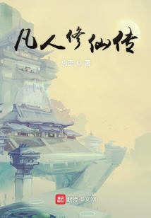 The Legend of Immortal Cultivation by Ordinary People