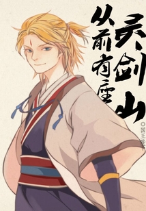 Once upon a time, there was a Lingjian Mountain