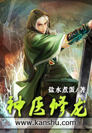 Divine Doctor Xiu Long