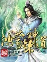 Hongmeng Refining Shinto