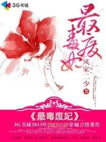 Emperor Zhen Huan is the most poisonous and useless empress