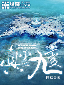 True Spirit Nine Transformations