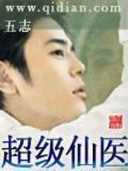 Super immortal doctor