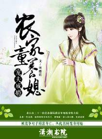 Pet husband addicted, rural child bride