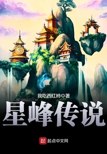 Legend of Xingfeng