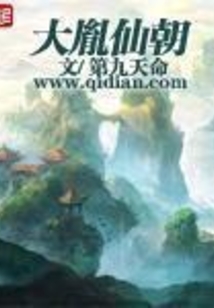 The Great Yin Immortal Dynasty