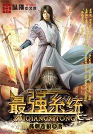 The strongest system