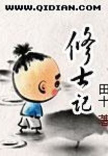 Record of cultivators