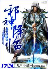 The arrival of evil gods