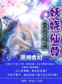 The Enchanting Immortal Sovereign of the Supreme City