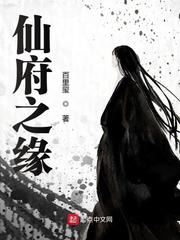 The Fate of Immortal Mansion