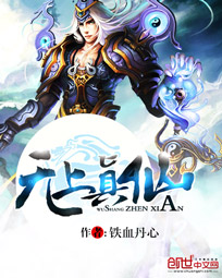 Supreme True Immortal