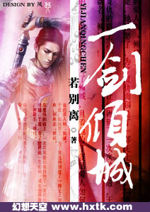 A Sword Sweeps the City