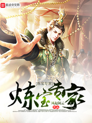 Treasure Refining Expert