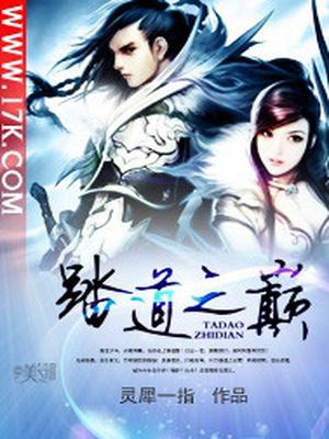 The pinnacle of the road