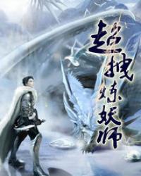 Super drag demon alchemist