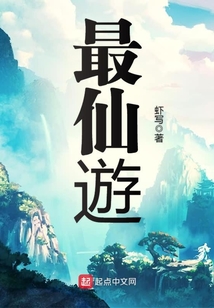 The Most Immortal Journey