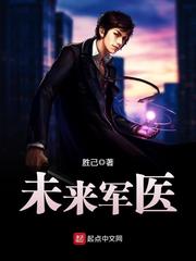 Future military doctor