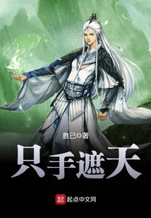 Covering the sky with one hand