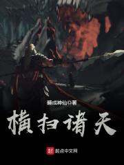 Sweeping across the heavens