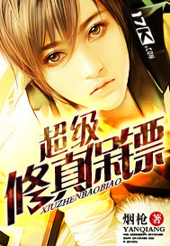 Super cultivation bodyguard