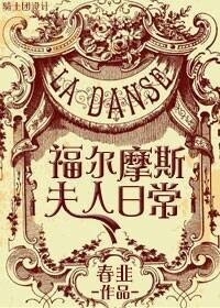 Mrs. Holmes daily routine