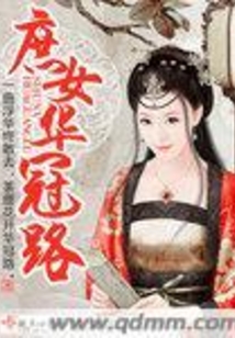 The illegitimate daughter Huaguan Road