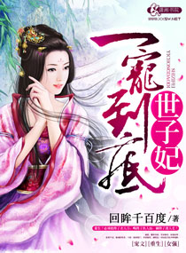 One Pet to the End, Crown Princess