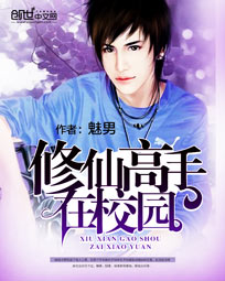 Master cultivators on campus