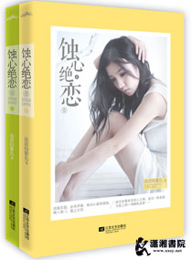 Heart erosion and unrequited love