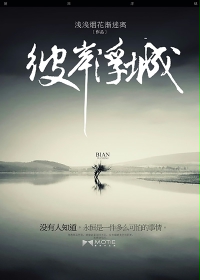 Bian An Floating City